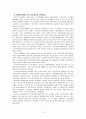  의약분업 정책과정 - 시기별 참여자를 중심으로 (시기별 참여자를 중심으로), 정책사례연구, 정책 연구 7페이지