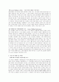[여성복지] 취업여성의 여가활동 제약요인 분석과 대안 (취업여성 여가 활동 방안, 취업여성 복지 방안) 21페이지