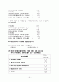 [여성복지] 취업여성의 여가활동 제약요인 분석과 대안 (취업여성 여가 활동 방안, 취업여성 복지 방안) 25페이지