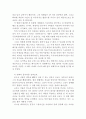 인셉션 영화 감상문 (인셉션 영화감상문,인셉션 감상문,인셉션을 보고, 인셉션줄거리,분석, 이해, 인셉션 결말해석,비판, 철학, 비평,인셉션 영화평, 감상평) 2페이지