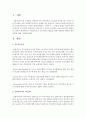 사회복지사의 직무만족도 향상을 위한 사회복지 행정의 개선방안 - 사회복지사 2페이지