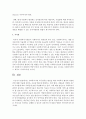 사회복지사의 직무만족도 향상을 위한 사회복지 행정의 개선방안 - 사회복지사 4페이지