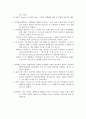 [유해 폐기물 관리 정책 최총분석] 유해 폐기물 관리 정책 정의, 유해 폐기물 관리 정책 종류, 유해 폐기물 관리법, 유해 폐기물 관리 우수사례, 유해 폐기물 문제점, 유해 폐기물 관리 개선방안,유해 폐기물 관리  34페이지
