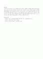 우리나라 청소년 문화영역 중 한 부분을 선택하여 문제점과 대안을 제시하시오. - 청소년 문화 4페이지
