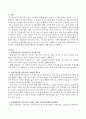 사회복지사의 직무만족도 향상을 위한 사회복지행정의 개선방안.  : 직무만족도 2페이지