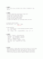 황산니켈(Ⅱ)암모늄의 제조 2페이지