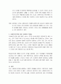 공공사회복지기관은 관료제 조직이다. 그런데 사회복지기관은 전문적인 기술에 토대한 유연한 구조를 필요로 한다. 이런 경우 심각한 갈등이 발생하기 쉽다. 갈등의 내용과 해결방안을 제시 3페이지