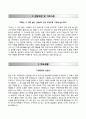 건국대학교병원 자기소개서 / 건국대학교병원 간호사 자소서 +면접족보 [건국대병원합격자기소개서★건국대병원간호직자소서★건국대학교병원(서울,충주)자기소개서★건국대학교병원면접기출문제] 2페이지