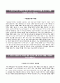 순천향대학교 자기소개서 / 천안병원-신규 간호사 자소서 [순천향대학교자기소개서★순천향대학간호사자소서★간호사이력서]
 2페이지