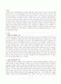 성격장애 유형 분류 및 특징  - 성격장애의 유형 2페이지