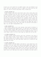 성격장애 유형 분류 및 특징  - 성격장애의 유형 3페이지