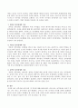 성격장애 유형 분류 및 특징  - 성격장애의 유형 4페이지