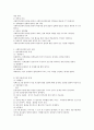 사회복지정책의 평가의 의미와 목적에 대해 기술하고, 평가의 유형에 대해 자세하게 설명하시오. [사회복지정책 평가] 2페이지