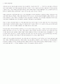 공연예술과 철학 (기말) {낭만주의·미메시스·미학의 개념} 2페이지