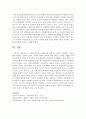 [가족복지론] 가족의 개념과 유사용어를 설명하고 본인이 생각하는 가족에 대한 관점을 쓰시오 (가족) 4페이지