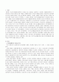 국민기초생활보장에 따른 최저생계비 또는 부양의무자에 대한 적절성 여부에 대해 서술하시오. 2페이지