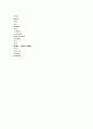 에이즈(AIDS), 주폐포자충 폐렴으로 인한 간호과정 [AIDS와 간호과정] 2페이지