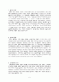 교육철학에 대해서 {철학의 분류, 진리의 종류, 교육철학의 의미, 교육철학의 기능, 지식의 분류} [교육학] 2페이지