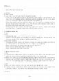 2015년 1학기 지적재산권법 기말시험 핵심체크 2페이지