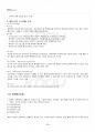 2015년 1학기 데이터정보처리입문 기말시험 핵심체크 2페이지