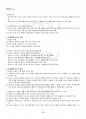 2015년 1학기 아동생활지도 기말시험 핵심체크 2페이지