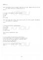 2015년 1학기 청소년성교육과성상담 기말시험 핵심체크 4페이지