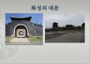 조선시대 계획된 도시 수원화성(華城).pptx 4페이지