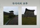 조선시대 계획된 도시 수원화성(華城).pptx 5페이지