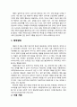 [아동간호학 兒童看護學] 아동의 심리사회 건강문제 - 애착장애, 기분 저조, 분리불안, 분노발작, 수면장애, 외상후 스트레스장애, 손가락 빨기, 거짓말, 틱, 이식증, 야뇨증, 유뇨증, 유분증 2페이지