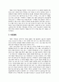 [아동간호학 兒童看護學] 아동의 심리사회 건강문제 - 애착장애, 기분 저조, 분리불안, 분노발작, 수면장애, 외상후 스트레스장애, 손가락 빨기, 거짓말, 틱, 이식증, 야뇨증, 유뇨증, 유분증 4페이지