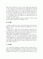 [아동간호학 兒童看護學] 아동의 심리사회 건강문제 - 애착장애, 기분 저조, 분리불안, 분노발작, 수면장애, 외상후 스트레스장애, 손가락 빨기, 거짓말, 틱, 이식증, 야뇨증, 유뇨증, 유분증 7페이지