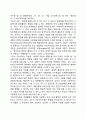 남북한 경제통합(남북경제통합 南北韓 經濟統合)의 현실적 대안이론(기능주의 및 신기능주의) 2페이지
