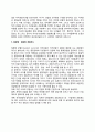 경찰제도의 유형 - 중앙집권형(centralized system) 경찰제도, 지방분권형(fragmented system) 경찰제도, 통합형-절충형 경찰제도 2페이지