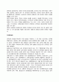 [공무원의 충성(loyalty)] 공무원 충성의 개념, 충성과 인권, 충성심사 2페이지