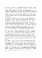 [남북경제교류협력현황 南北經濟交流協力現況] 남북한 경제교류-협력의 현황 2페이지