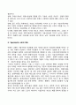 방사성폐기물처분장(放射性廢棄物處分場)의 위험수용성과 사회적 맥락 - 기술에 대한 사회적 수용성, 기술수용성과 사회적 맥락, 원전기술의 특성과 신뢰성의 영향요인: 사회적, 상황적 요인
 2페이지