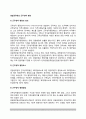 경찰공무원 근무성적 평정(performance evaluation) 2페이지