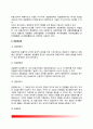 [경찰학(警察學/Polizei Wissenschaft)의 의의] 경찰학의 기원과 성격, 경찰학 학문적 체계(경찰학총론, 경찰학각론) 4페이지