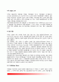 [미국경찰조직] 미국 경찰의 조직 - 연방경찰(Federal Police), 주경찰(State Police), 지방경찰(Local Police) 2페이지