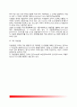 [미국경찰조직] 미국 경찰의 조직 - 연방경찰(Federal Police), 주경찰(State Police), 지방경찰(Local Police) 4페이지