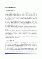 인력운영기관(부처인사기관) - 인사기능의 분권화 요구, 부처인사기관(인력운영기관)의 기능과 조직형태, 우리나라(한국) 부처인사기관의 개선방안 2페이지