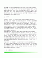 의용소방대(義勇消防隊)의 현황과 과제 - 의용소방대의 발전과정, 의용소방대 현황과 문제점 및 과제 4페이지