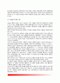 [계획(計劃)의 개념] 계획 개념(정의), 계획 유형과 기능 4페이지