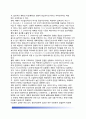 [계획결정접근방법] 계획결정의 접근방법 - 후생경제학적 접근, 공공선택론적 접근, 사회구조론적 접근, 정보처리론적 접근, 정치철학적 접근 7페이지