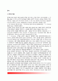 [공익의 개념과 유형] 공익의 개념(정의)과 유형(정치학 측면의 공익, 경제학 측면의 공익, 사회학 측면의 공익, 사회정책과 공익) 2페이지