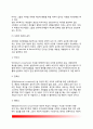 [공익의 개념과 유형] 공익의 개념(정의)과 유형(정치학 측면의 공익, 경제학 측면의 공익, 사회학 측면의 공익, 사회정책과 공익) 7페이지