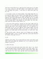 [경찰임무 (警察任務)] 경찰의 기본적 임무 및 의무 4페이지