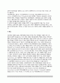 [계획사상과 전통] 계획사상의 전통(구분과 내용), 사회개혁과 계획, 사회동원과 계획, 정책분석과 계획, 계획이론의 전통 4페이지