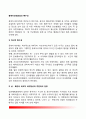 [동북아안보환경(Security Environment In Northeast Asia) 특수성] 동북아안보환경의 역사적 특수성, 남-북한의 외교적 비대칭성과 주변국입장, 동북아지역과 한-일관계, 동북아지역과 북-일 국교정상화의 의미 2페이지