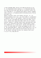 [동북아안보환경(Security Environment In Northeast Asia) 특수성] 동북아안보환경의 역사적 특수성, 남-북한의 외교적 비대칭성과 주변국입장, 동북아지역과 한-일관계, 동북아지역과 북-일 국교정상화의 의미 5페이지